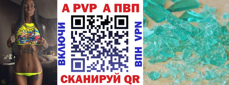 Alfa_PVP кристаллы Архангельск