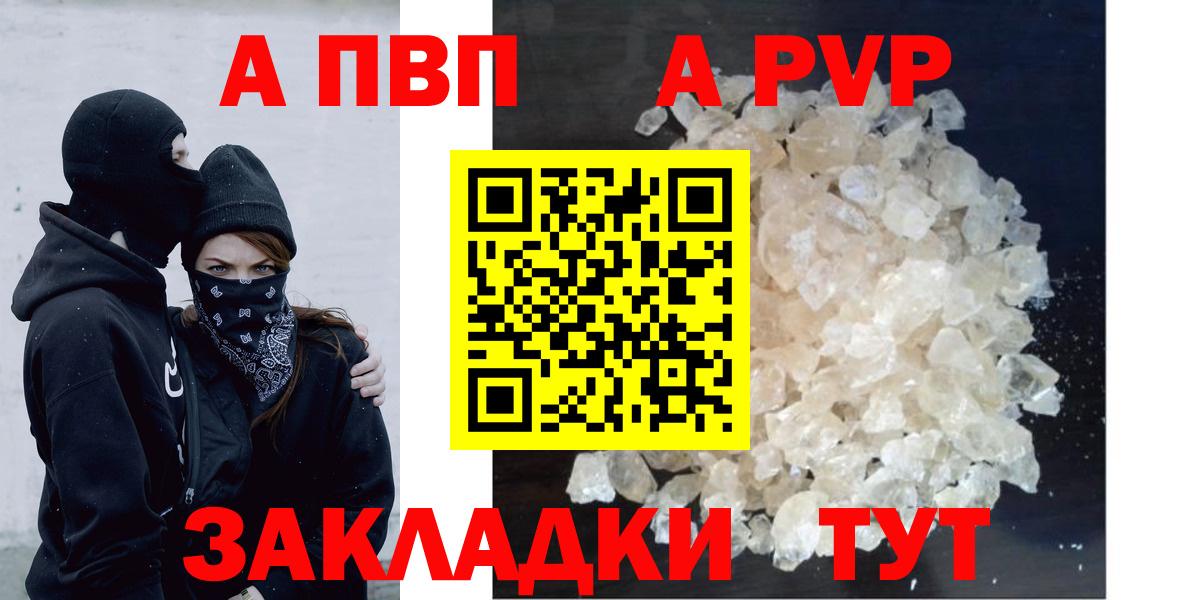 Alpha PVP мука  APVP СК КРИС  A PVP  Вход с VPN  Архангельск 