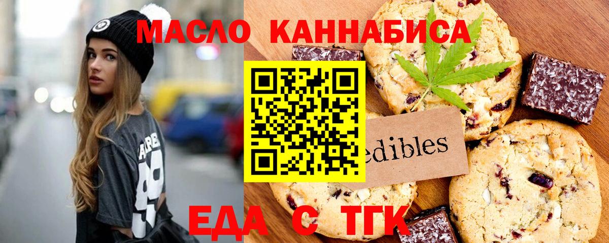 Архангельск  Canna-Cookies марихуана  Вход с VPN 