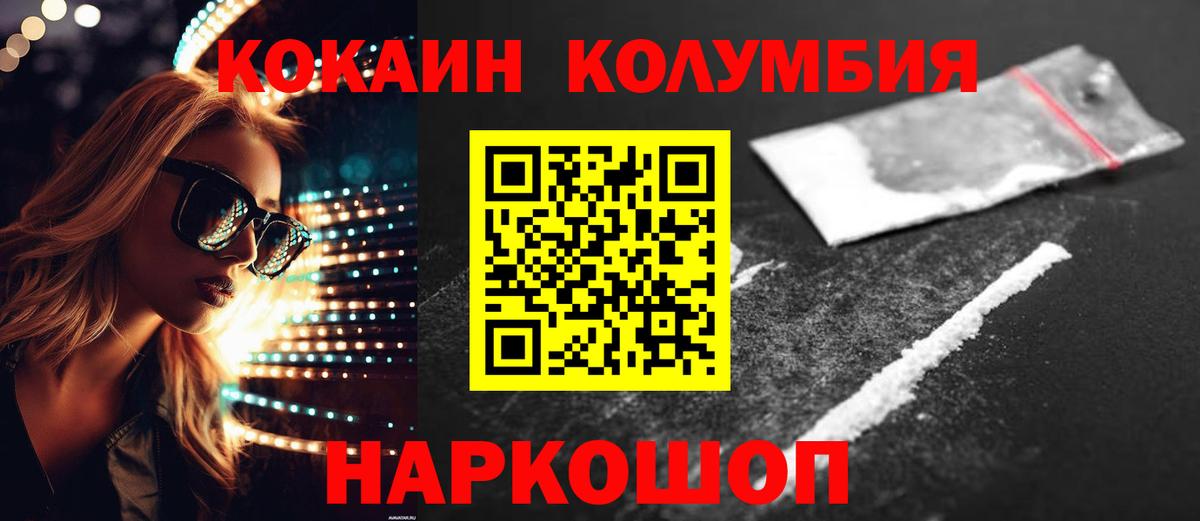 Cocaine 98%  Кокаин  Архангельск  Вход с VPN 