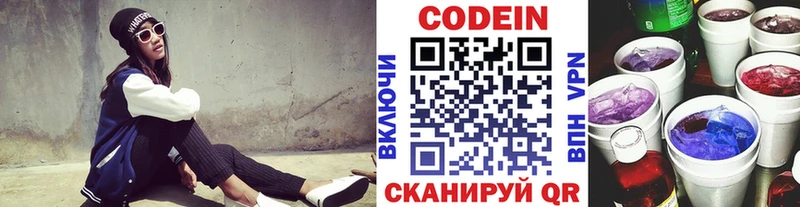 купить закладку  Архангельск  Кодеин Purple Drank 
