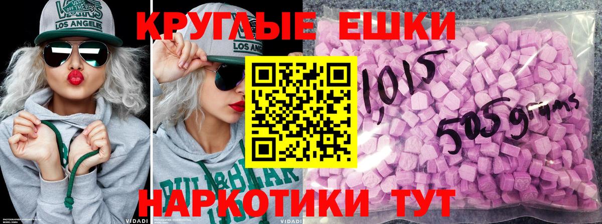 Ecstasy 99% Архангельск