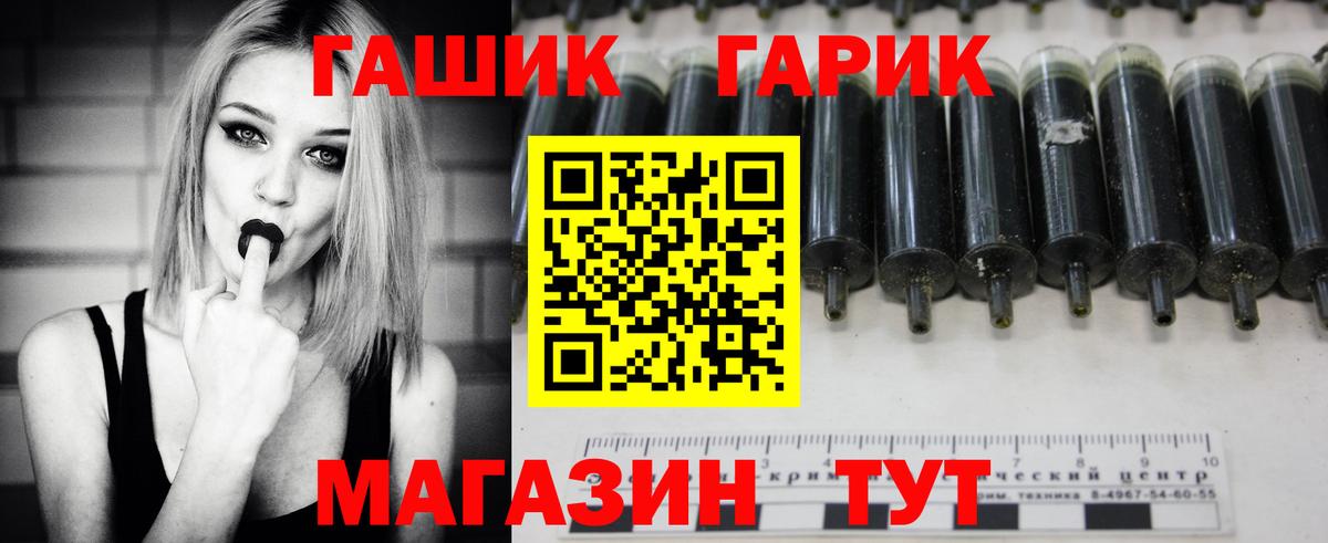 ГАШ убойный Архангельск