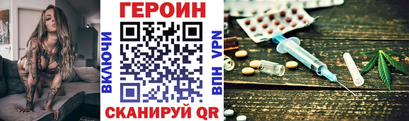 Героин белый  Архангельск 