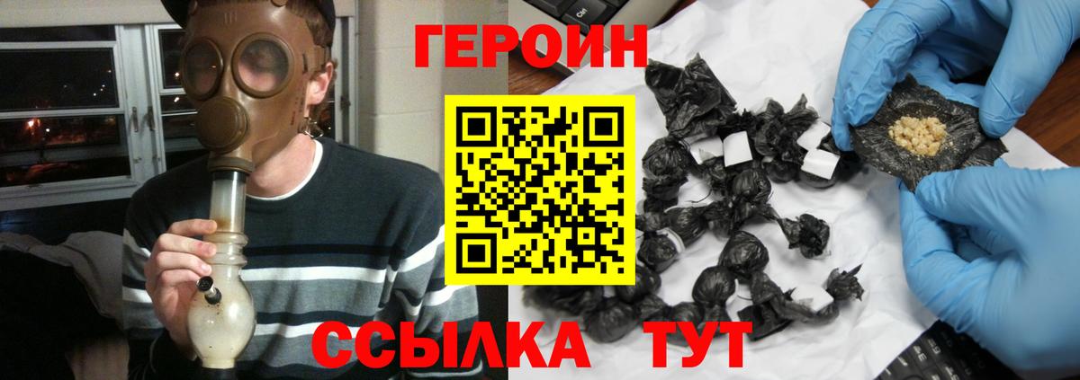 Архангельск  Героин афганец  Вход с VPN 