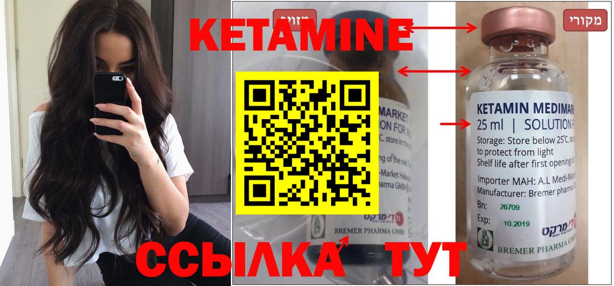 Кетамин VHQ  КЕТАМИН ketamine  Вход с VPN  Архангельск 