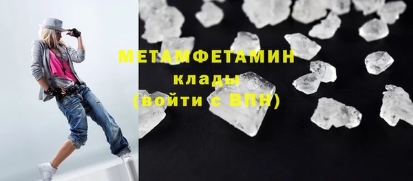 метамфетамин Абаза