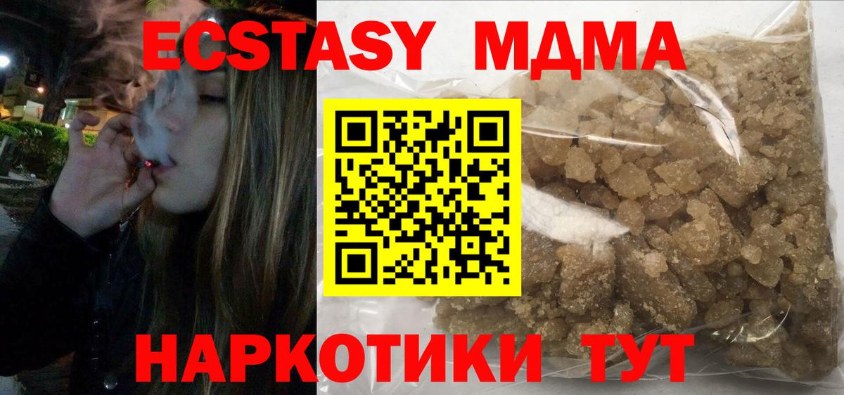 MDMA VHQ  МДМА молли  Архангельск  Вход с VPN 
