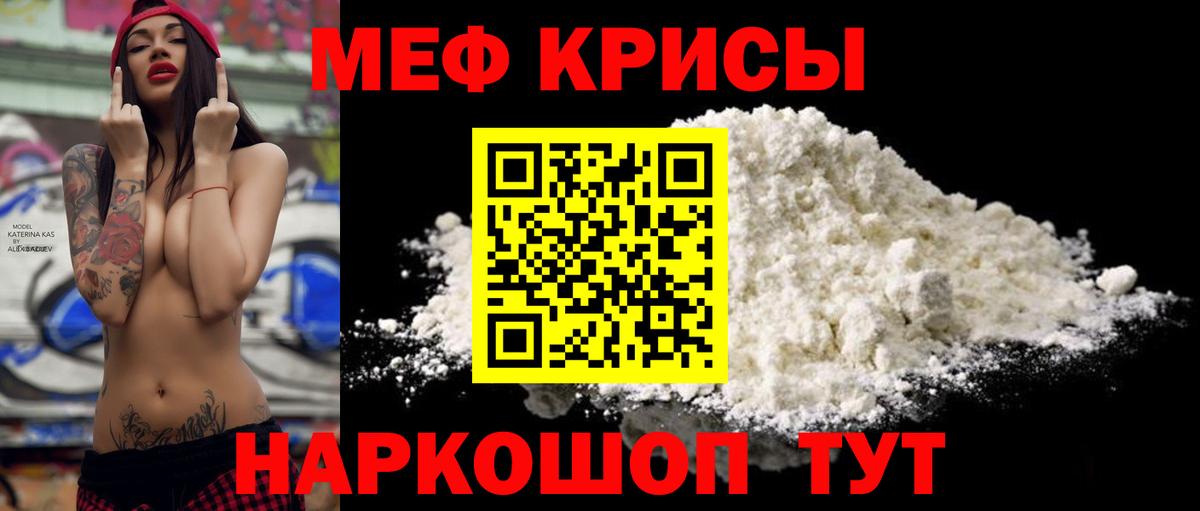 Архангельск  МЕФ мука  Вход с VPN  Мефедрон  МЯУ-МЯУ мяу мяу 