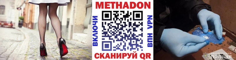 МЕТАДОН methadone  Архангельск 