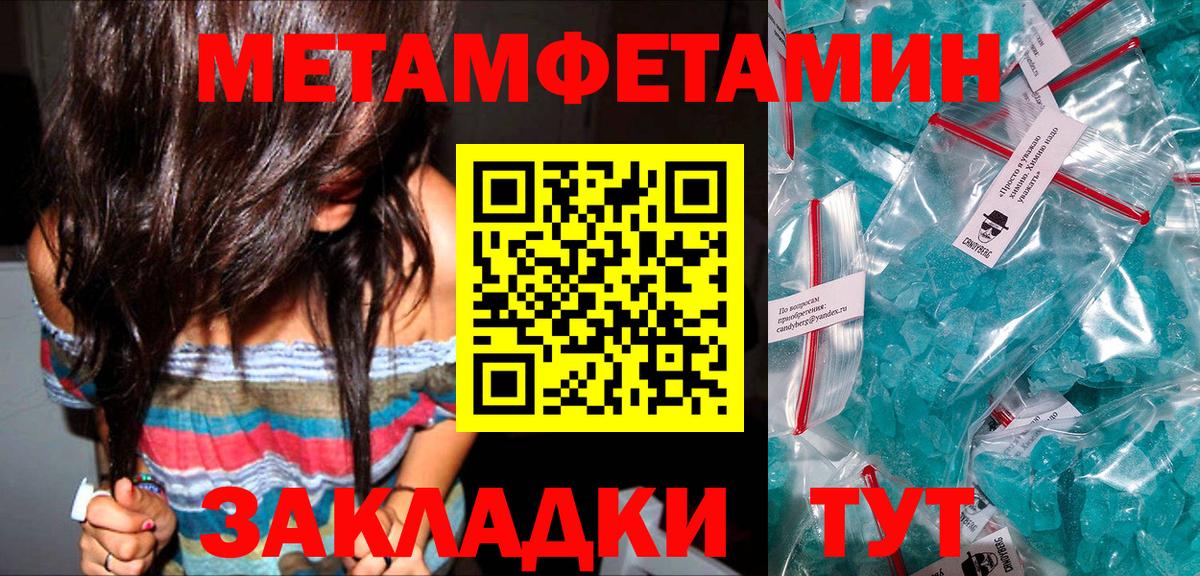 Метамфетамин пудра Архангельск