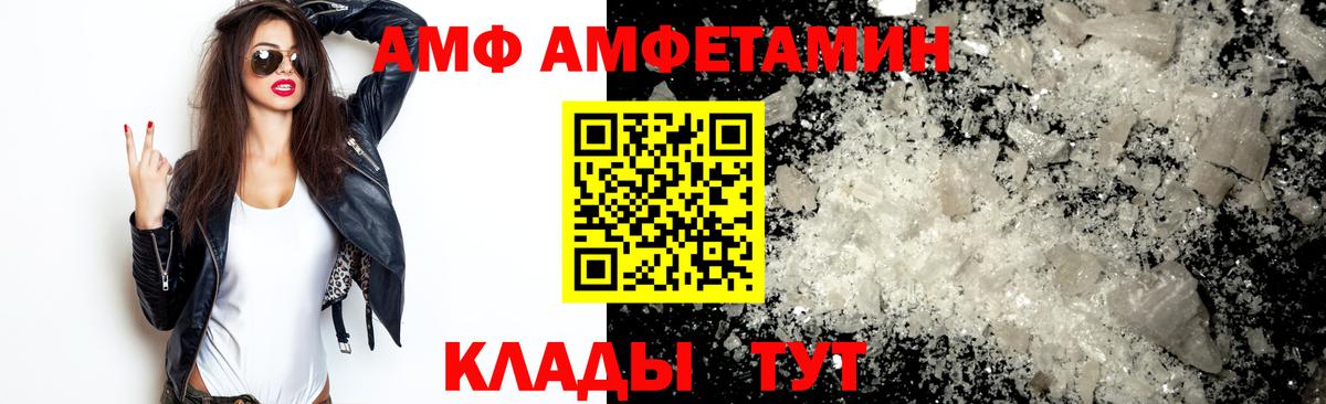 Первитин мет  Вход с VPN  Архангельск 