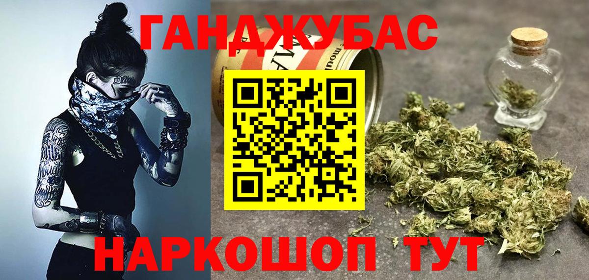 Архангельск  Шишки марихуана конопля  Конопля Ganja  Вход с VPN  Канабис индика 